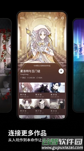 PODO漫画安卓版截图4