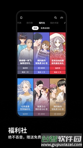 PODO漫画安卓版截图5