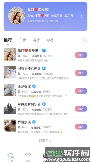 附近任性约最新版截图1