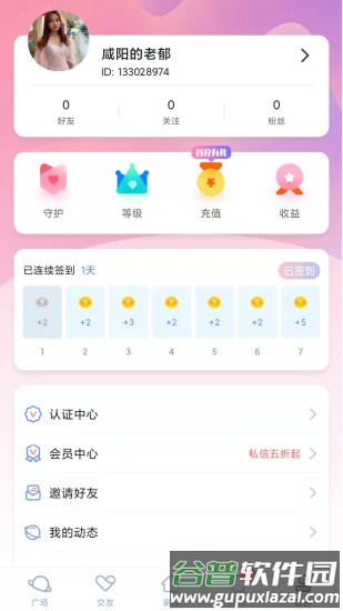 附近任性约最新版截图2