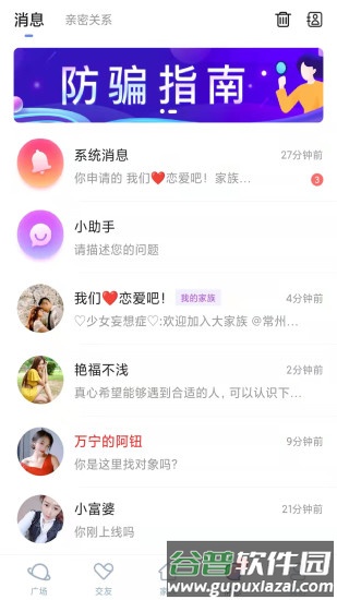 附近任性约最新版截图3
