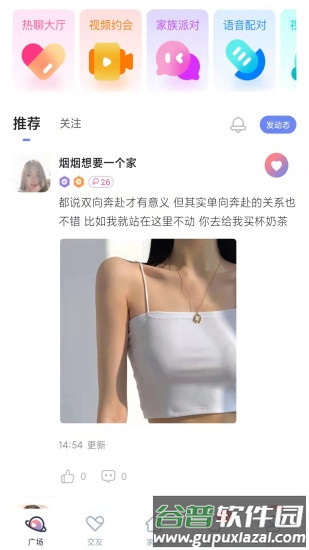 附近任性约最新版截图4