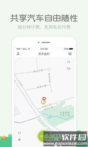 开开出行app截图3