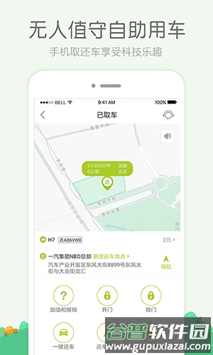 开开出行app截图4