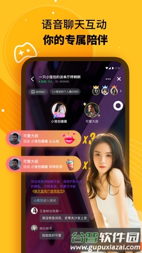 冲蛙陪玩app截图2