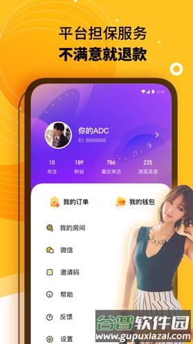 冲蛙陪玩app截图4