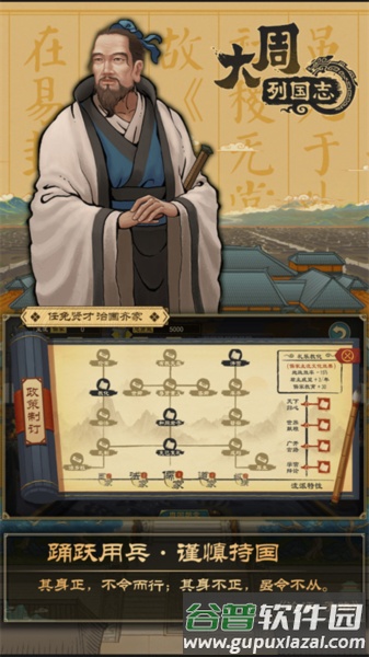 大周列国志vivo渠道服截图1