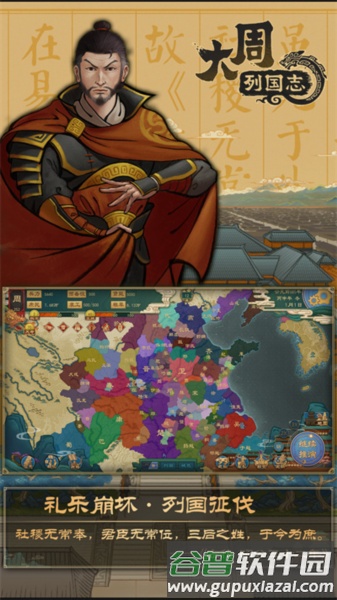 大周列国志vivo渠道服截图4