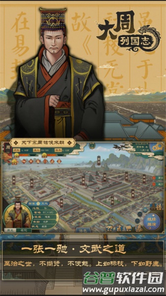 大周列国志vivo渠道服截图5