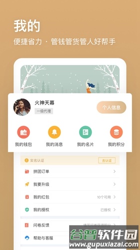 卖帮帮app截图2