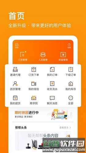 卖帮帮app截图3