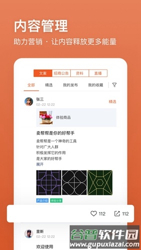 卖帮帮app截图4