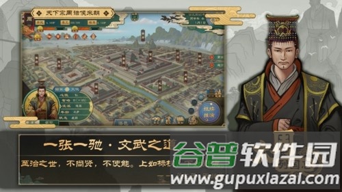 大周列国志2025年最新版截图1