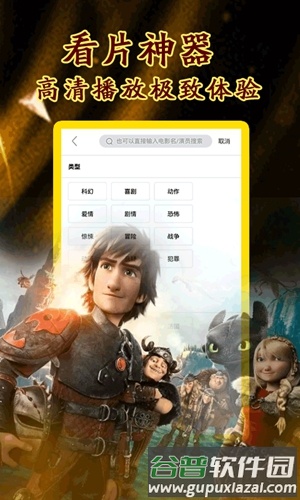 飘花电影app截图1