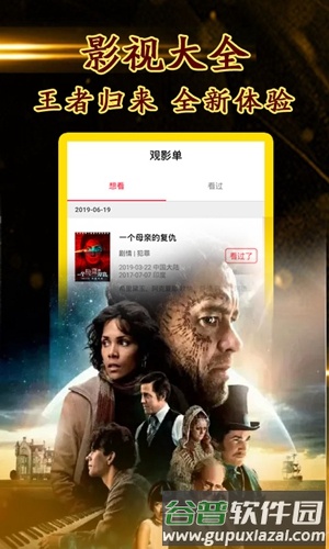 飘花电影app截图2