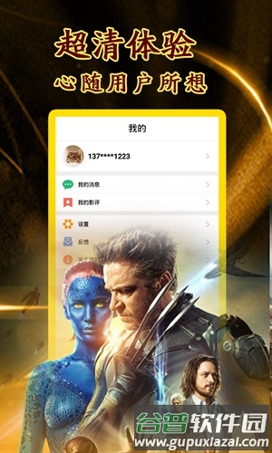 飘花电影app截图4