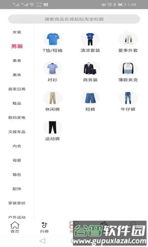 购返吧app截图2
