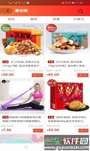 购返吧app截图3