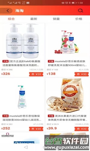 购返吧app截图4