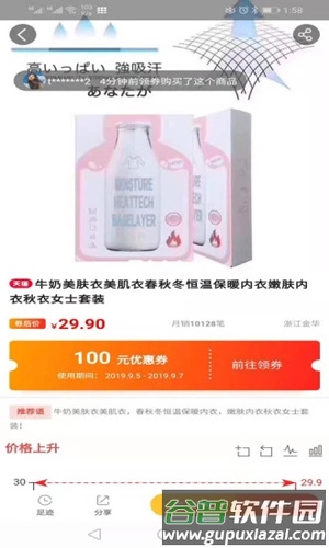 购返吧app截图5