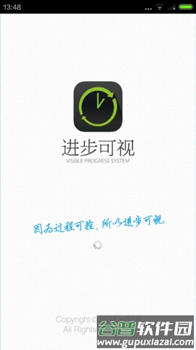 掌上优能app截图1