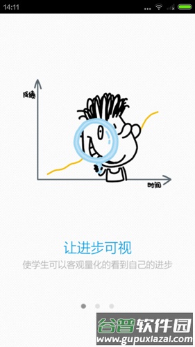 掌上优能app截图2