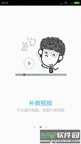 掌上优能app截图3