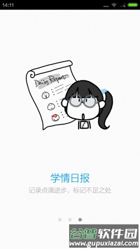 掌上优能app截图4
