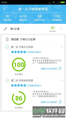 掌上优能app截图5