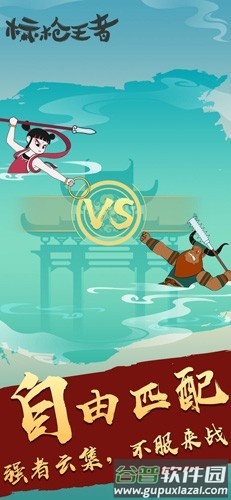 标枪王者999999钻999999金币版截图1