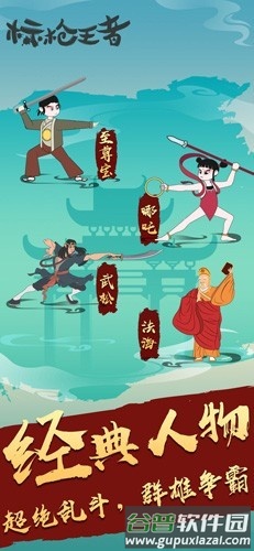 标枪王者999999钻999999金币版截图2