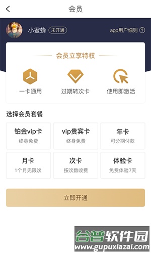 小健人app截图2