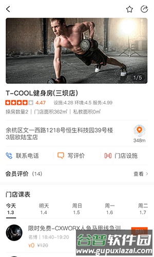 小健人app截图3