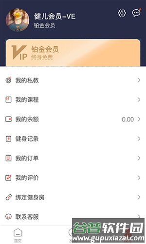 小健人app截图4