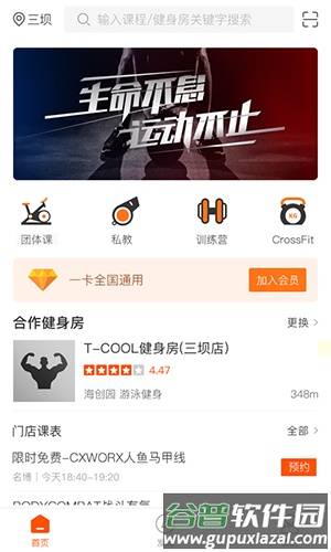 小健人app截图5