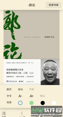 epub阅读器app截图1