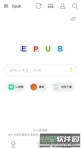 epub阅读器app截图2