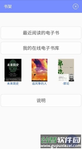 epub阅读器app截图3