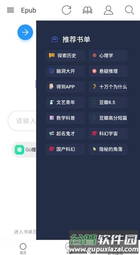 epub阅读器app截图4