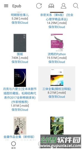 epub阅读器app截图5