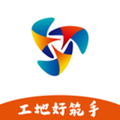 项目好筑手appv1.0.0