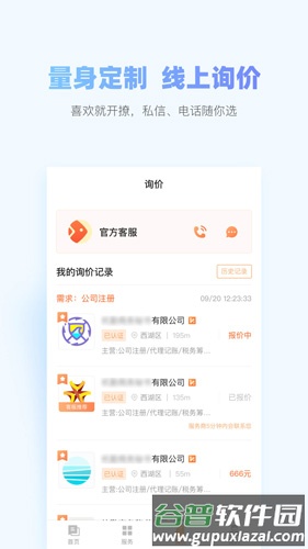 财税鱼app截图1