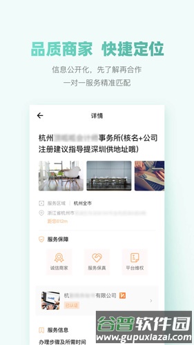 财税鱼app截图2