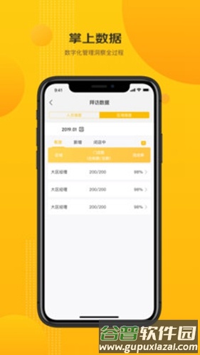 京东快勤app截图2
