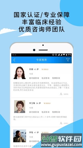 育心理app截图4