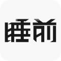 睡前appv3.0.6