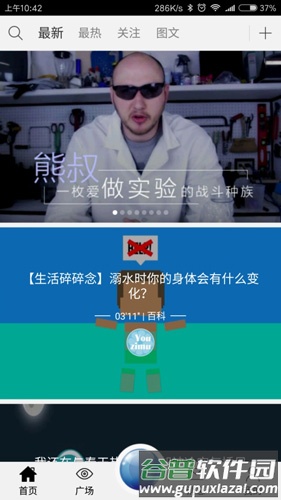 睡前app截图2