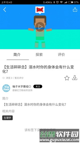 睡前app截图3