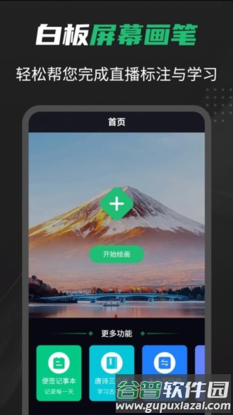 白板屏幕画笔app截图3