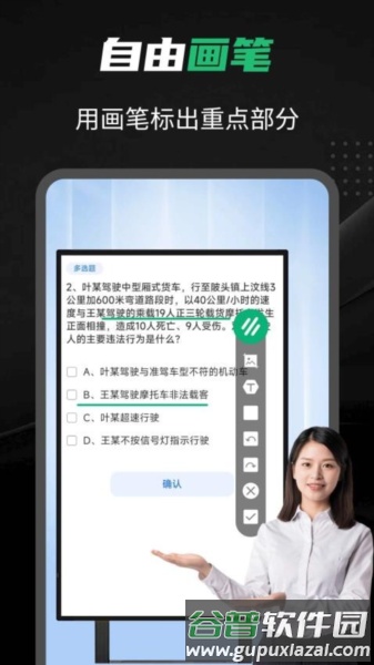 白板屏幕画笔app截图4
